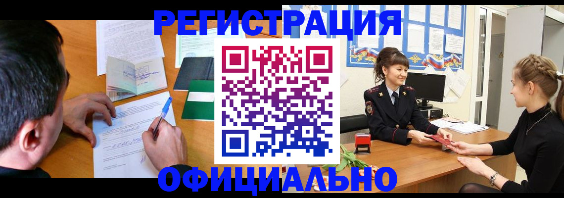 регистрация в Жирновске