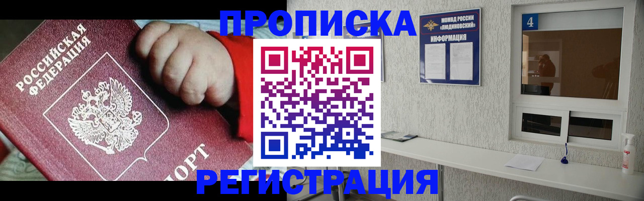 прописка для кредита в Жирновске