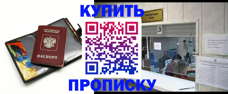 прописка регистрация в Жирновске