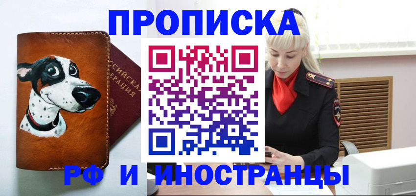 временная регистрация гарантия в Жирновске