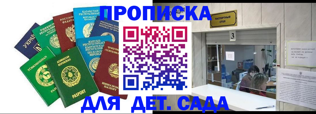 временная регистрация в Жирновске
